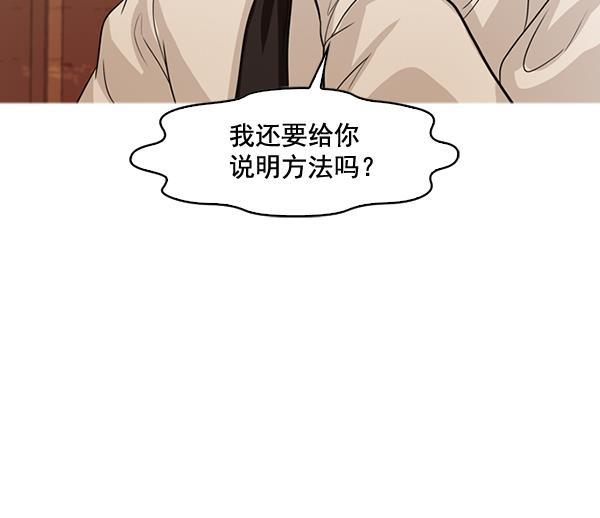 秘密教学漫画韩漫全集-第128话无删减无遮挡章节图片 