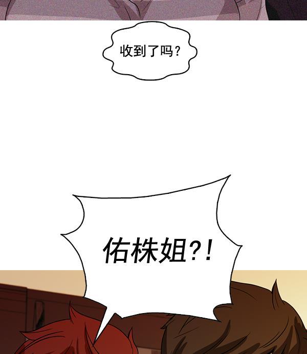 秘密教学漫画韩漫全集-第128话无删减无遮挡章节图片 