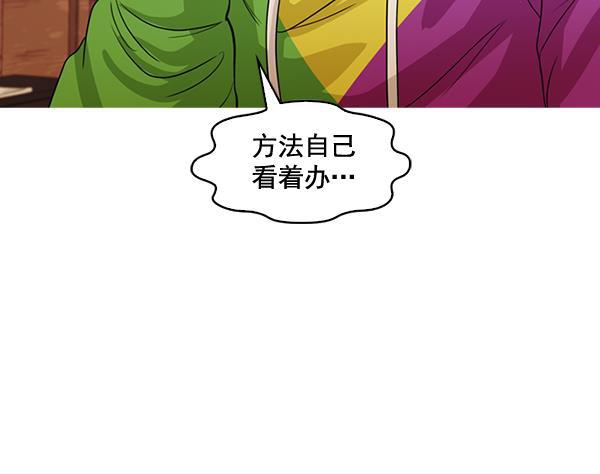 秘密教学漫画韩漫全集-第128话无删减无遮挡章节图片 