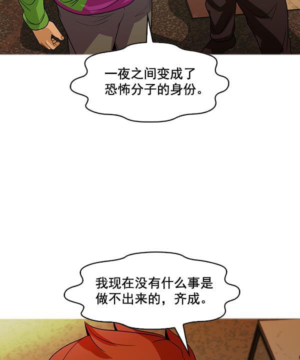 秘密教学漫画韩漫全集-第128话无删减无遮挡章节图片 