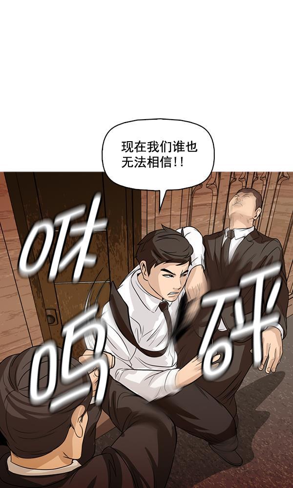 秘密教学漫画韩漫全集-第128话无删减无遮挡章节图片 