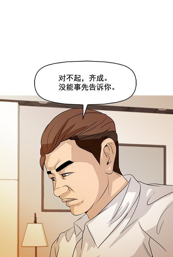 秘密教学漫画韩漫全集-第128话无删减无遮挡章节图片 