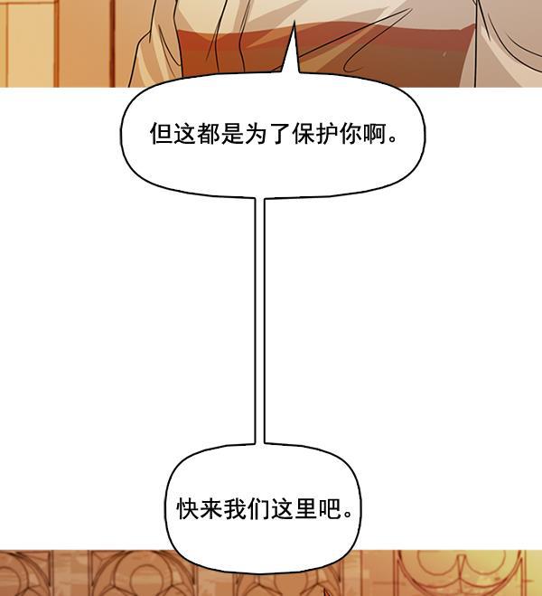 秘密教学漫画韩漫全集-第128话无删减无遮挡章节图片 