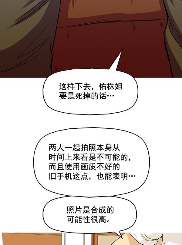 秘密教学漫画韩漫全集-第128话无删减无遮挡章节图片 