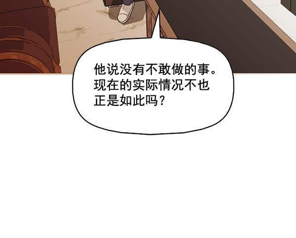 秘密教学漫画韩漫全集-第128话无删减无遮挡章节图片 