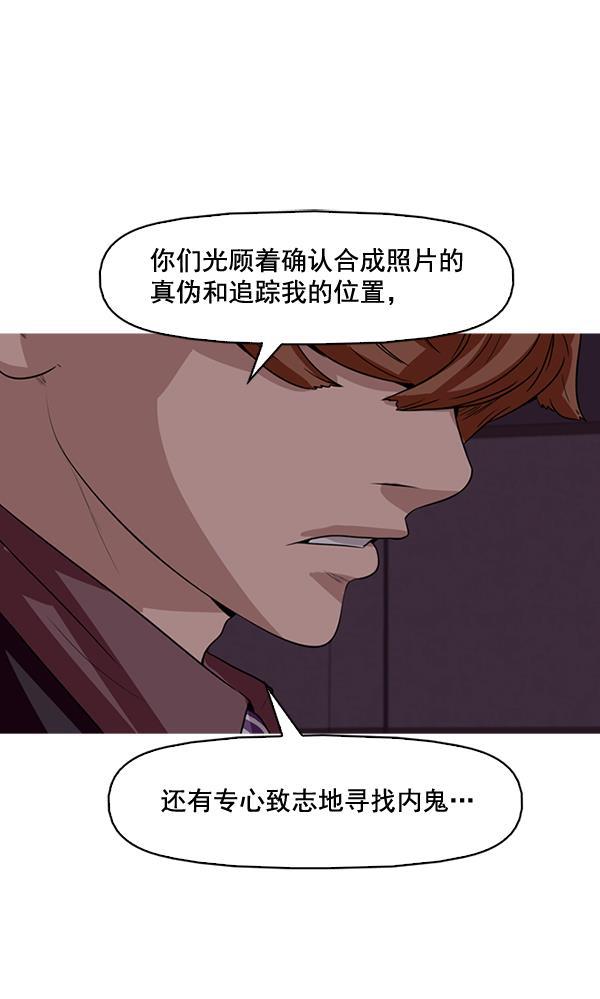 秘密教学漫画韩漫全集-第128话无删减无遮挡章节图片 