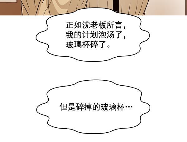 秘密教学漫画韩漫全集-第128话无删减无遮挡章节图片 