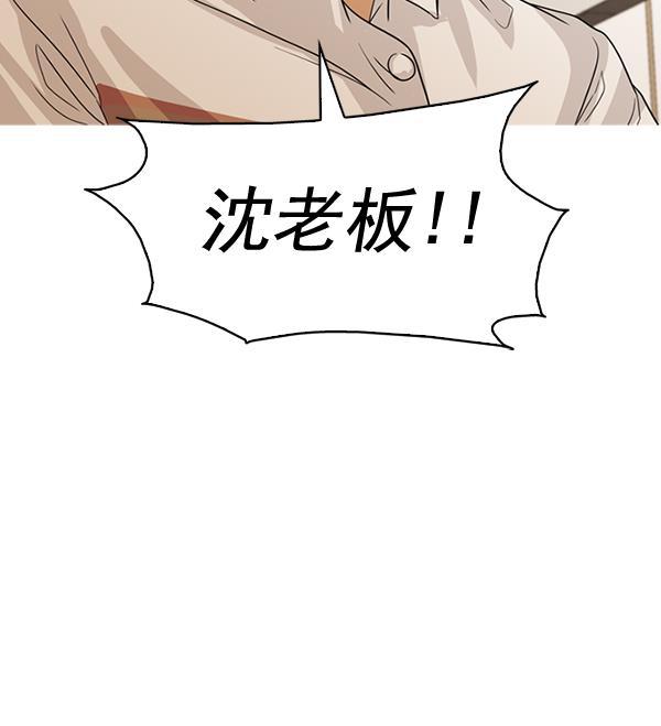 秘密教学漫画韩漫全集-第128话无删减无遮挡章节图片 