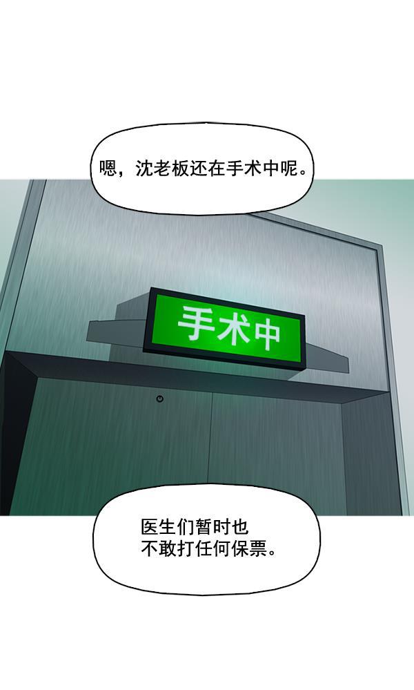 秘密教学漫画韩漫全集-第129话无删减无遮挡章节图片 