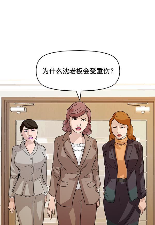 秘密教学漫画韩漫全集-第129话无删减无遮挡章节图片 