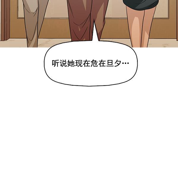 秘密教学漫画韩漫全集-第129话无删减无遮挡章节图片 