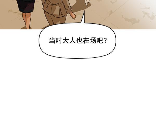 秘密教学漫画韩漫全集-第129话无删减无遮挡章节图片 