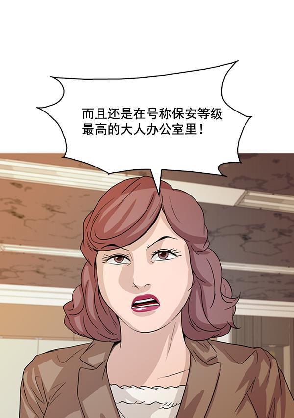 秘密教学漫画韩漫全集-第129话无删减无遮挡章节图片 