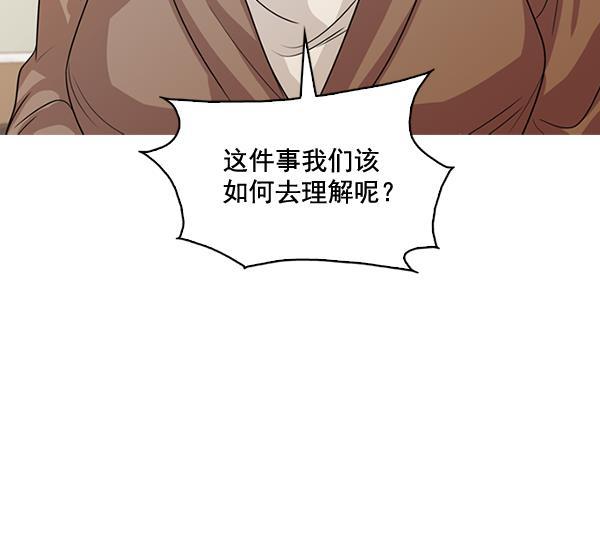 秘密教学漫画韩漫全集-第129话无删减无遮挡章节图片 