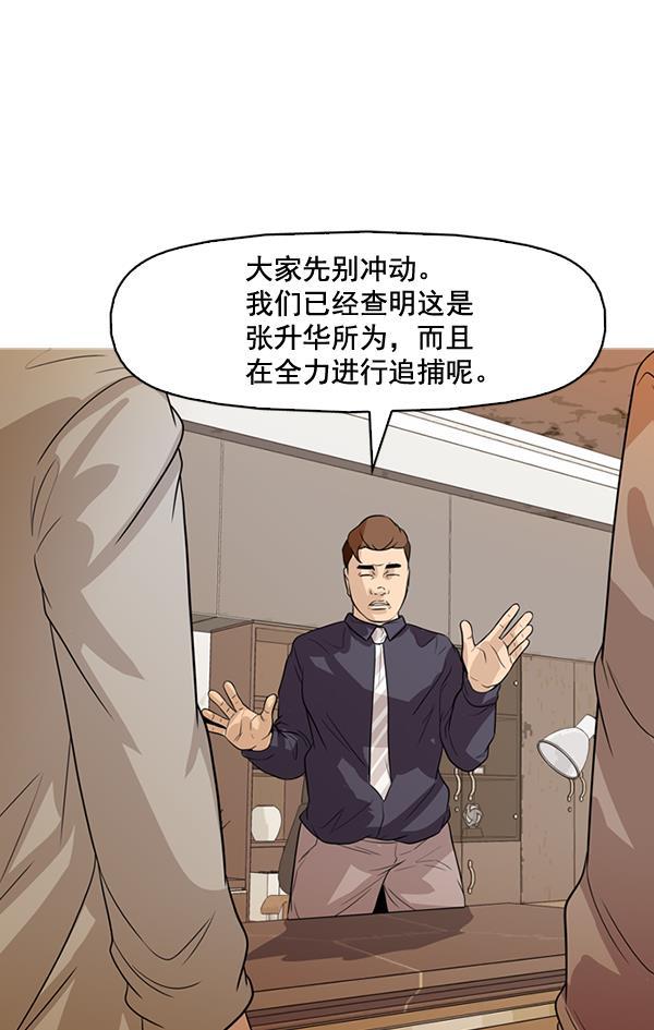 秘密教学漫画韩漫全集-第129话无删减无遮挡章节图片 