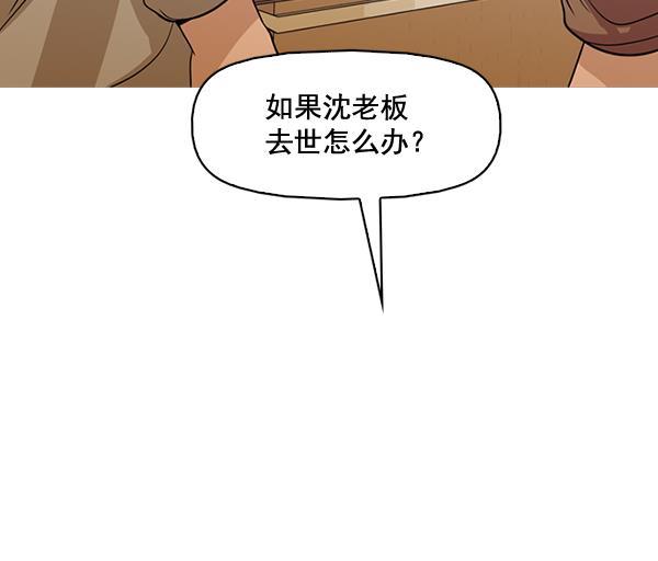 秘密教学漫画韩漫全集-第129话无删减无遮挡章节图片 