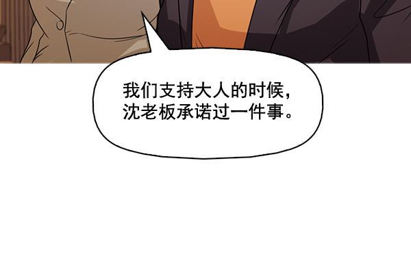 秘密教学漫画韩漫全集-第129话无删减无遮挡章节图片 