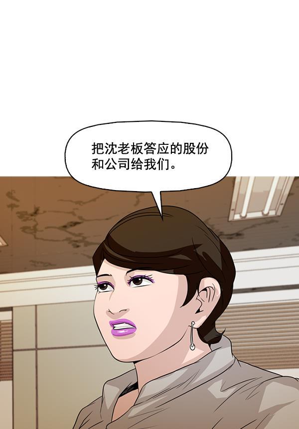 秘密教学漫画韩漫全集-第129话无删减无遮挡章节图片 