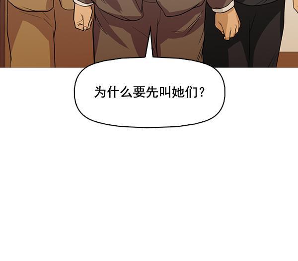 秘密教学漫画韩漫全集-第129话无删减无遮挡章节图片 