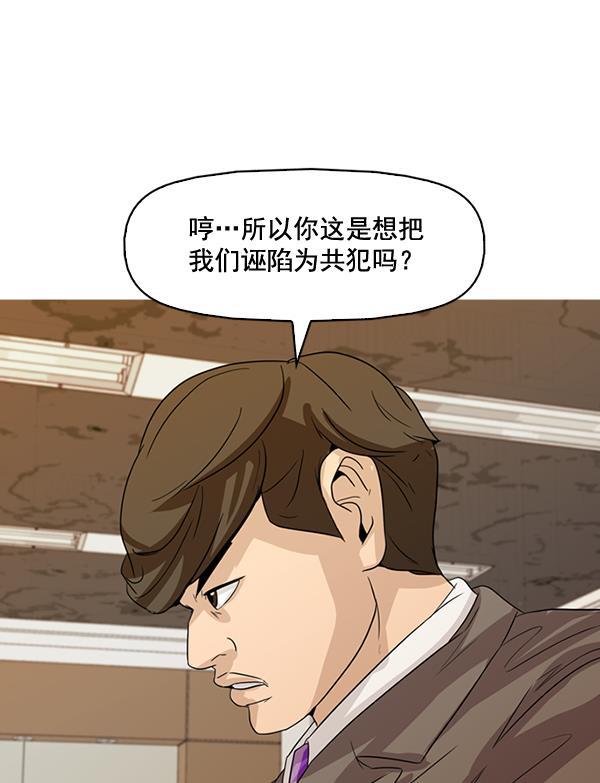 秘密教学漫画韩漫全集-第129话无删减无遮挡章节图片 