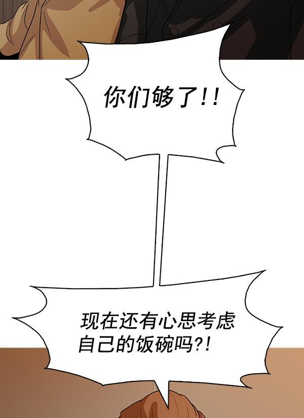 秘密教学漫画韩漫全集-第129话无删减无遮挡章节图片 