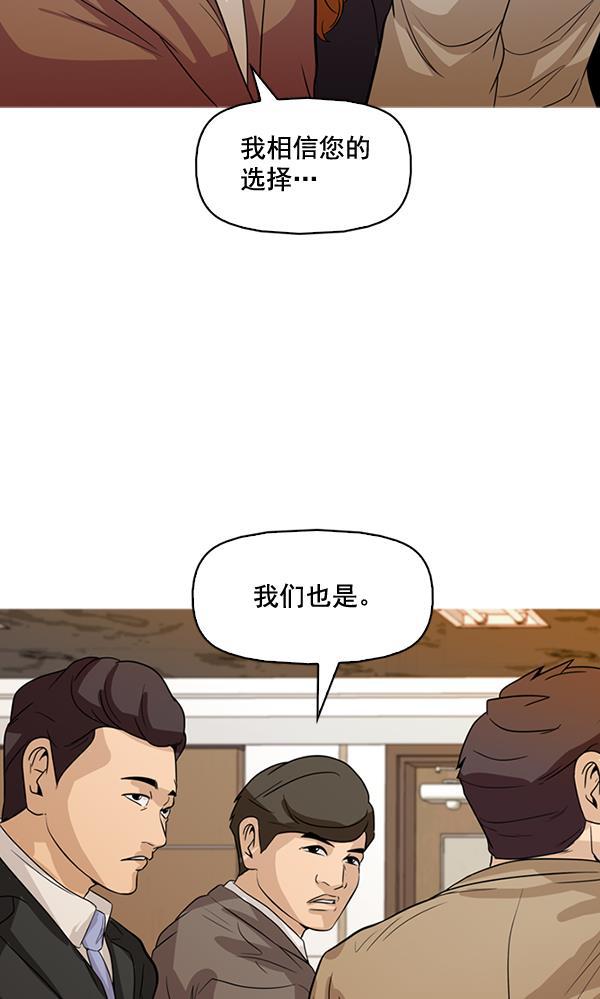 秘密教学漫画韩漫全集-第129话无删减无遮挡章节图片 