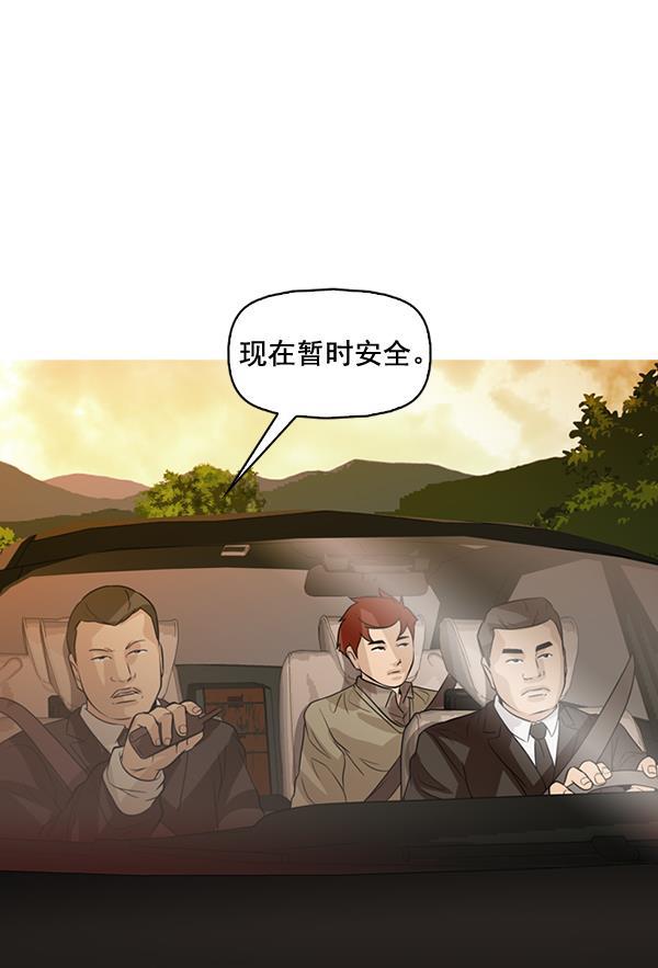 秘密教学漫画韩漫全集-第129话无删减无遮挡章节图片 