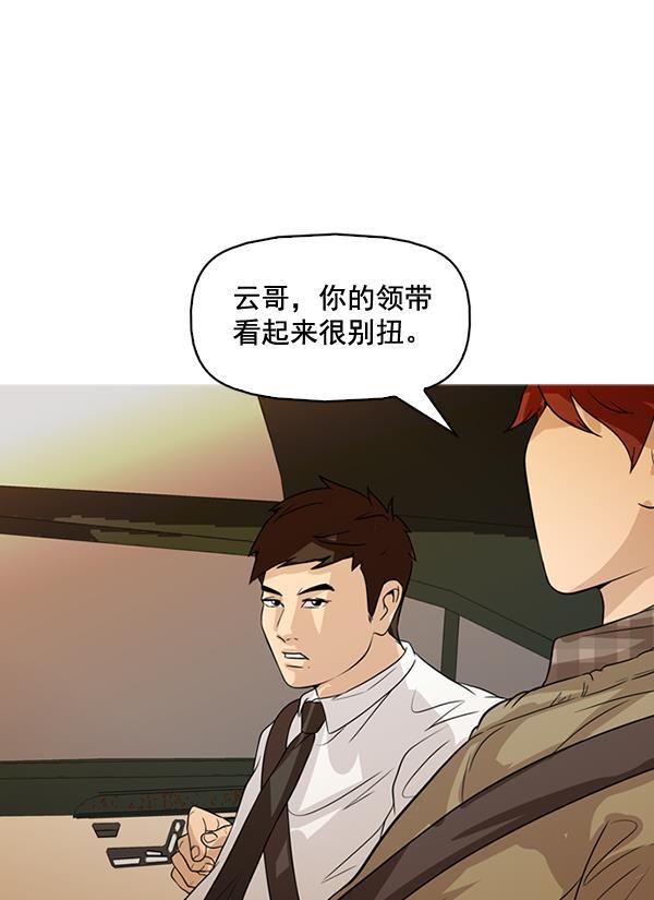 秘密教学漫画韩漫全集-第129话无删减无遮挡章节图片 