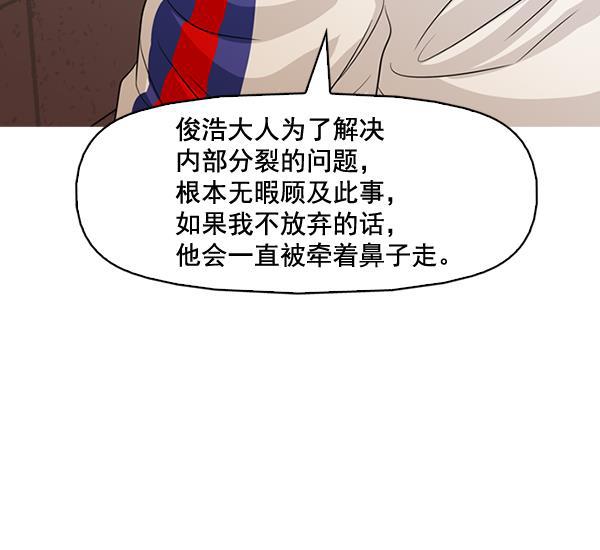 秘密教学漫画韩漫全集-第129话无删减无遮挡章节图片 