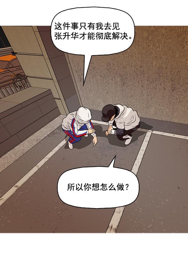 秘密教学漫画韩漫全集-第129话无删减无遮挡章节图片 