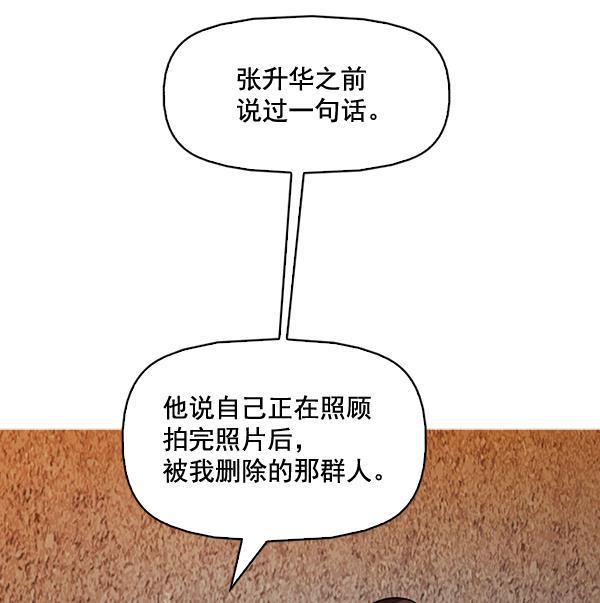 秘密教学漫画韩漫全集-第129话无删减无遮挡章节图片 