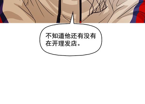 秘密教学漫画韩漫全集-第129话无删减无遮挡章节图片 