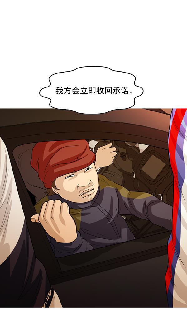 秘密教学漫画韩漫全集-第130话无删减无遮挡章节图片 