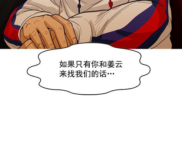 秘密教学漫画韩漫全集-第130话无删减无遮挡章节图片 