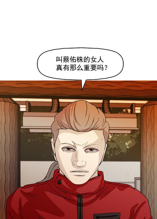 秘密教学漫画韩漫全集-第130话无删减无遮挡章节图片 