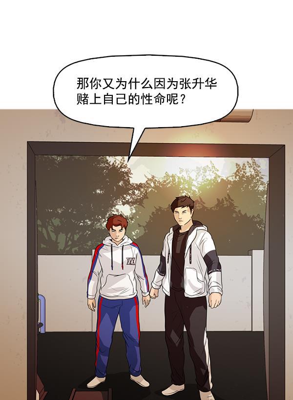 秘密教学漫画韩漫全集-第130话无删减无遮挡章节图片 