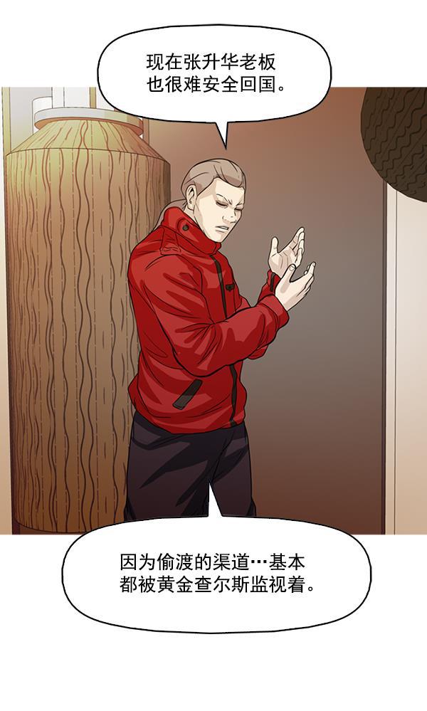 秘密教学漫画韩漫全集-第130话无删减无遮挡章节图片 