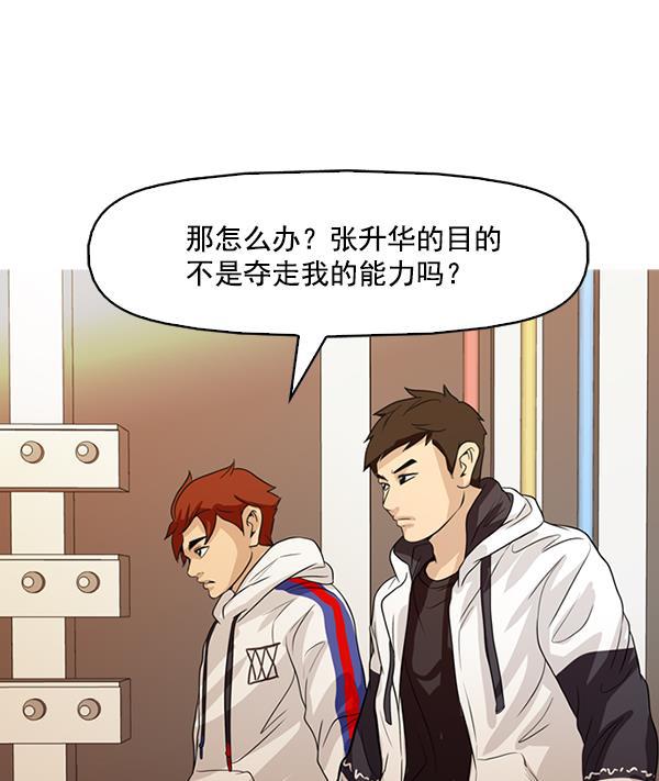 秘密教学漫画韩漫全集-第130话无删减无遮挡章节图片 