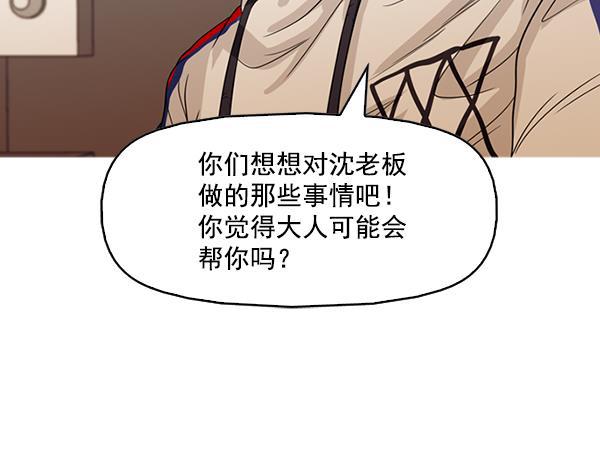 秘密教学漫画韩漫全集-第130话无删减无遮挡章节图片 