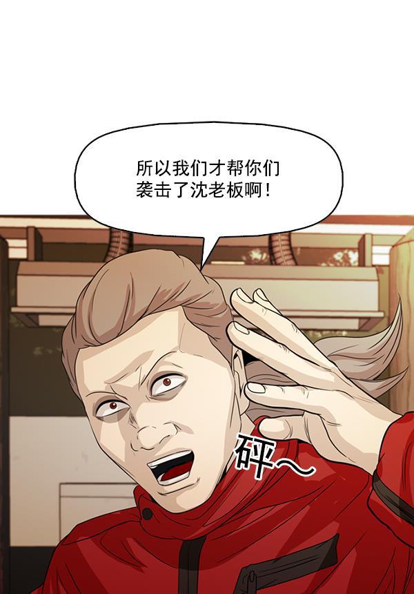 秘密教学漫画韩漫全集-第130话无删减无遮挡章节图片 