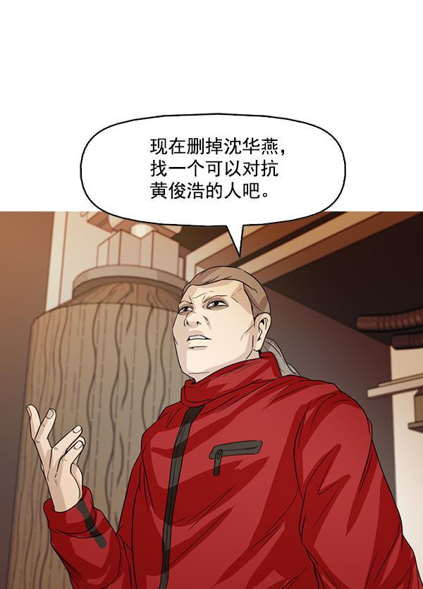 秘密教学漫画韩漫全集-第130话无删减无遮挡章节图片 