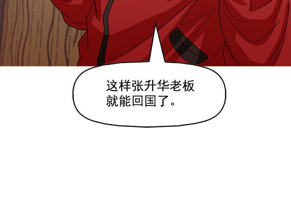 秘密教学漫画韩漫全集-第130话无删减无遮挡章节图片 