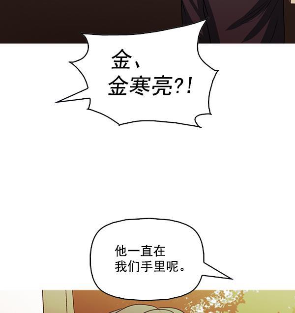 秘密教学漫画韩漫全集-第130话无删减无遮挡章节图片 