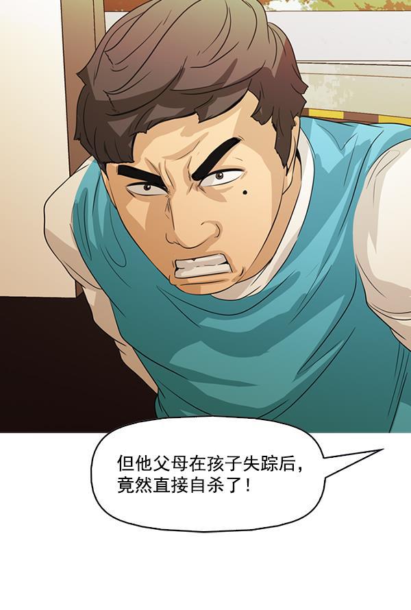 秘密教学漫画韩漫全集-第130话无删减无遮挡章节图片 