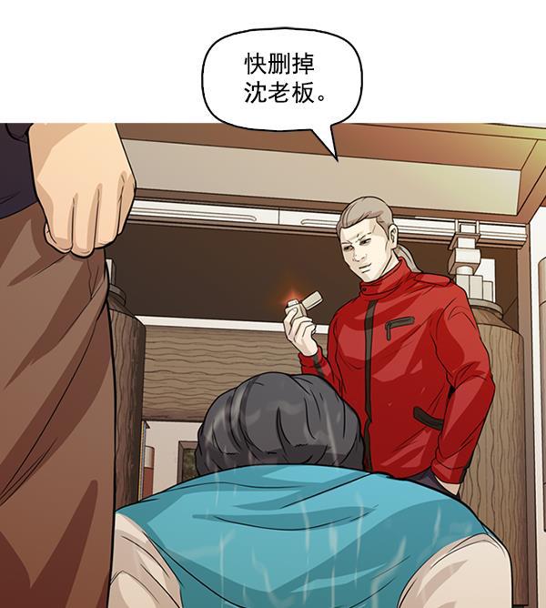 秘密教学漫画韩漫全集-第130话无删减无遮挡章节图片 