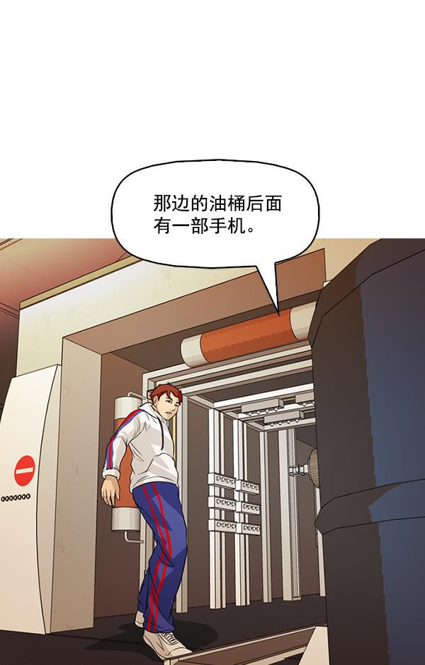 秘密教学漫画韩漫全集-第130话无删减无遮挡章节图片 