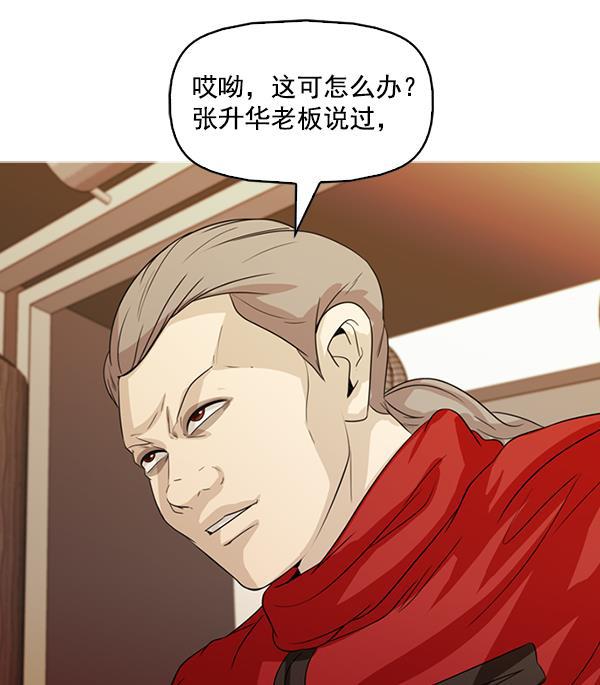 秘密教学漫画韩漫全集-第130话无删减无遮挡章节图片 