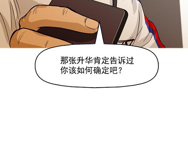 秘密教学漫画韩漫全集-第130话无删减无遮挡章节图片 