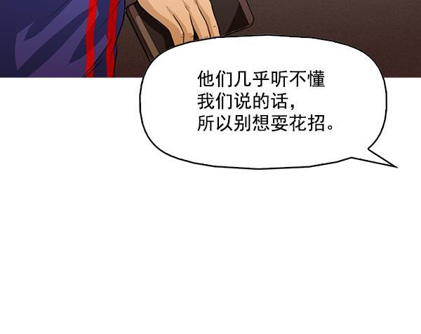 秘密教学漫画韩漫全集-第130话无删减无遮挡章节图片 