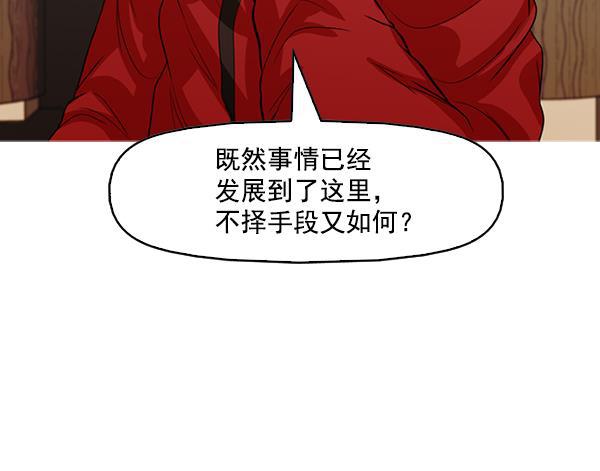 秘密教学漫画韩漫全集-第130话无删减无遮挡章节图片 